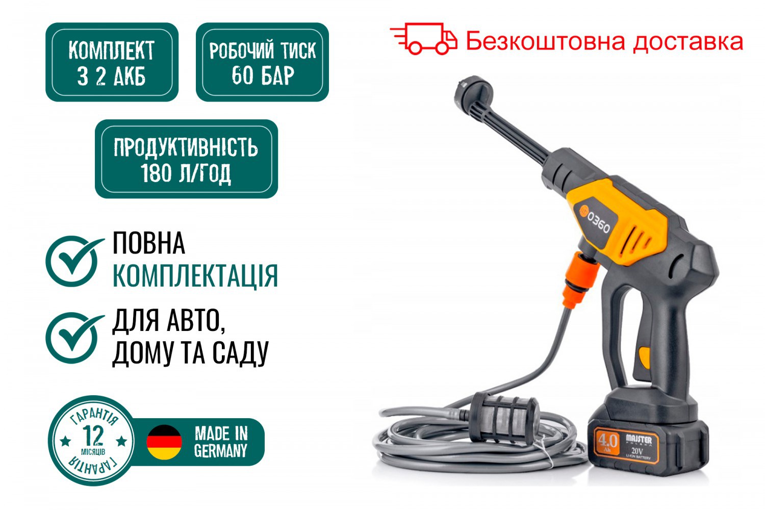 MYJKA AKUMULATOROWA MP0360 MAJSTER POLSKA